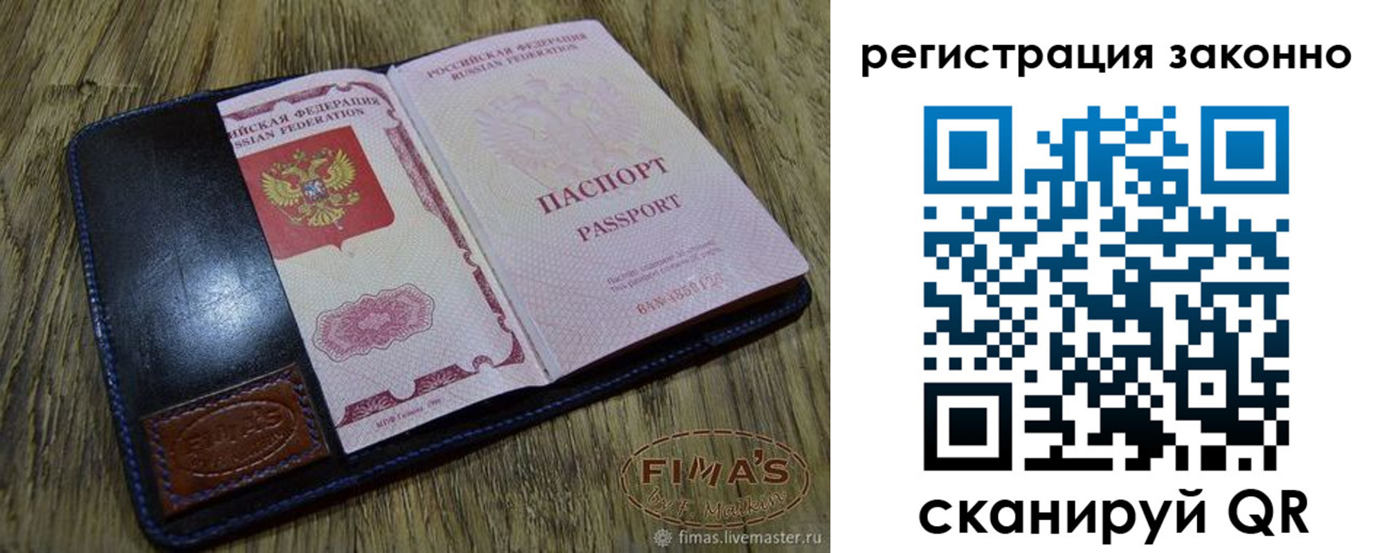 временная регистрация в квартире в Гае
